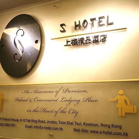 S3 Hotel Hong Kong Extérieur photo